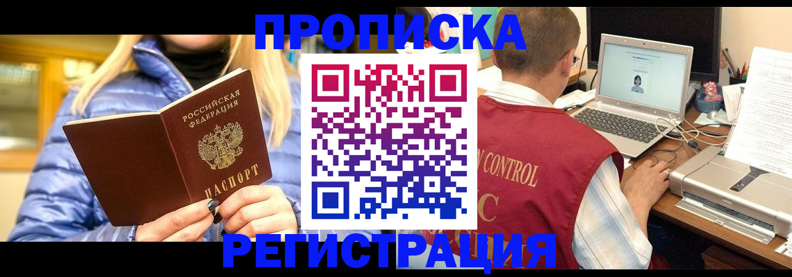 временная регистрация поиск в Ленинск-Кузнецком