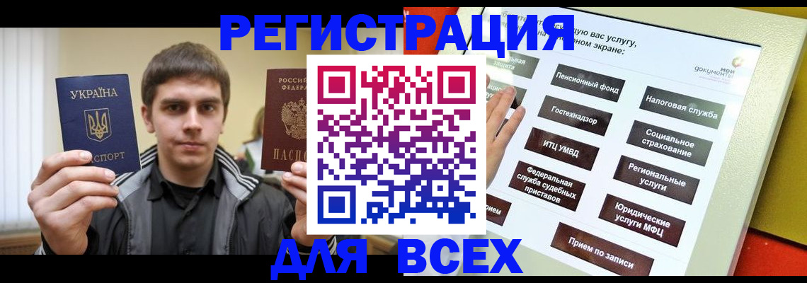 где прописаться в Ленинск-Кузнецком