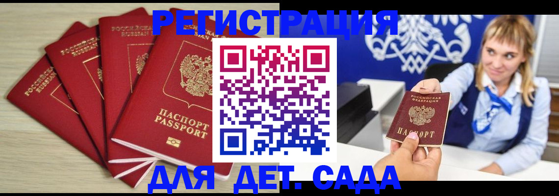 прописка 2025 в Ленинск-Кузнецком