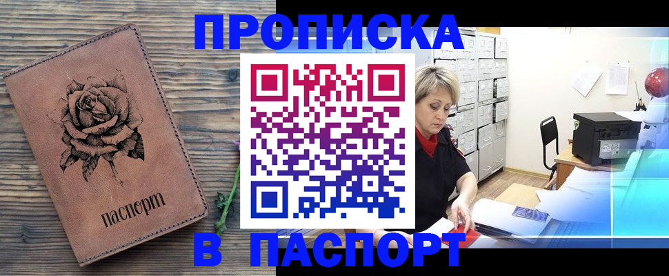 прописка для школы в Ленинск-Кузнецком