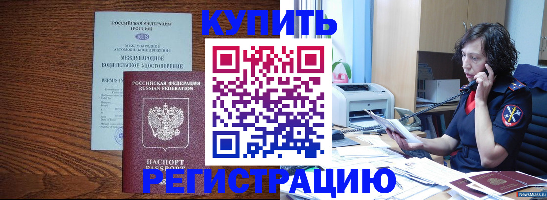 прописка поиск в Ленинск-Кузнецком