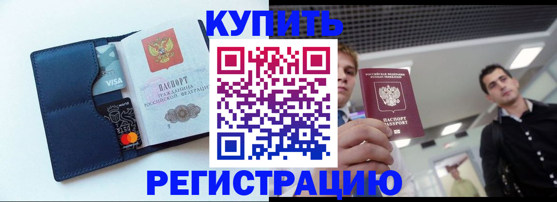 прописка иностранных граждан в Ленинск-Кузнецком